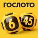 Gosloto 6/45