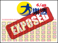 Taiwan Lotto 6/49 Exposed