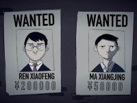 Ren Xiaofeng and Ma Xiangjing